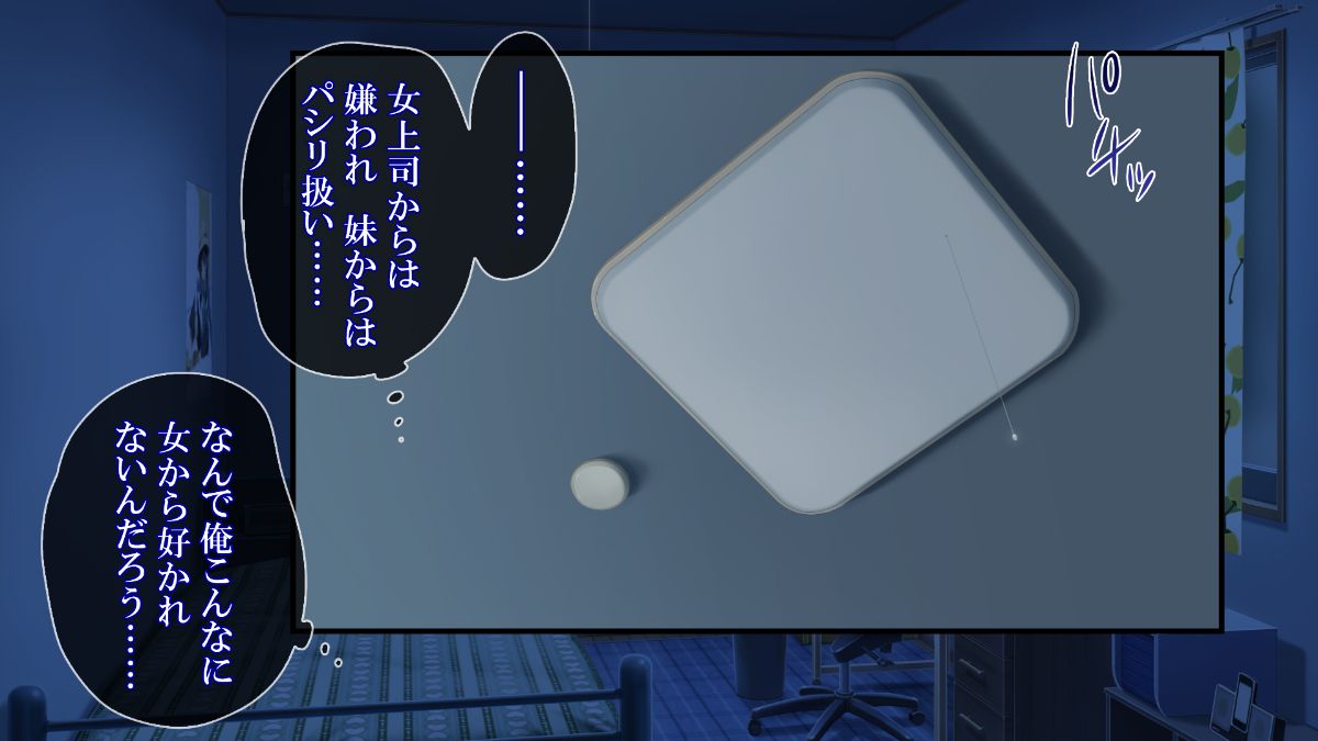 reipu gōhō-ka ~tsu! ! ! page 12 full