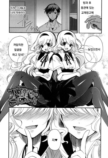 [Izumiya Otoha] Geboku-chan Sharing (Jyunren Prison) [Korean] [Digital] cover