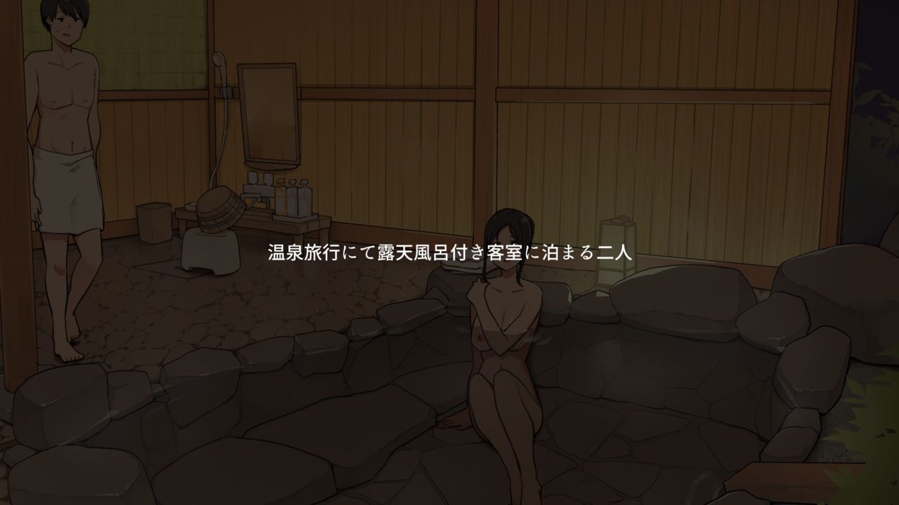 温泉旅行にて露天風呂付き客室でセックスする二人 page 1 full
