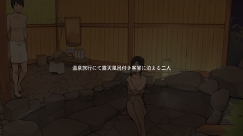 [わかまつ] 温泉旅行にて露天風呂付き客室でセックスする二人 cover