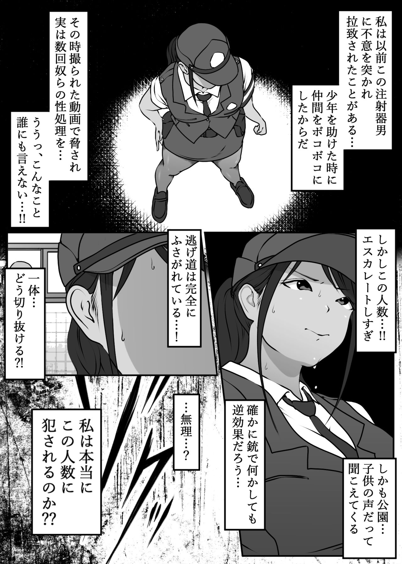 Boku no Senpai, Nakadashi Koushuu Binjo O Chi page 11 full