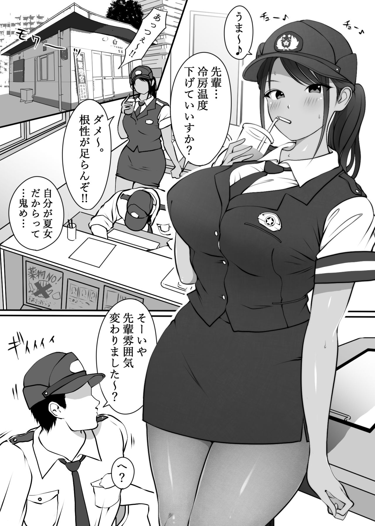 Boku no Senpai, Nakadashi Koushuu Binjo O Chi page 3 full