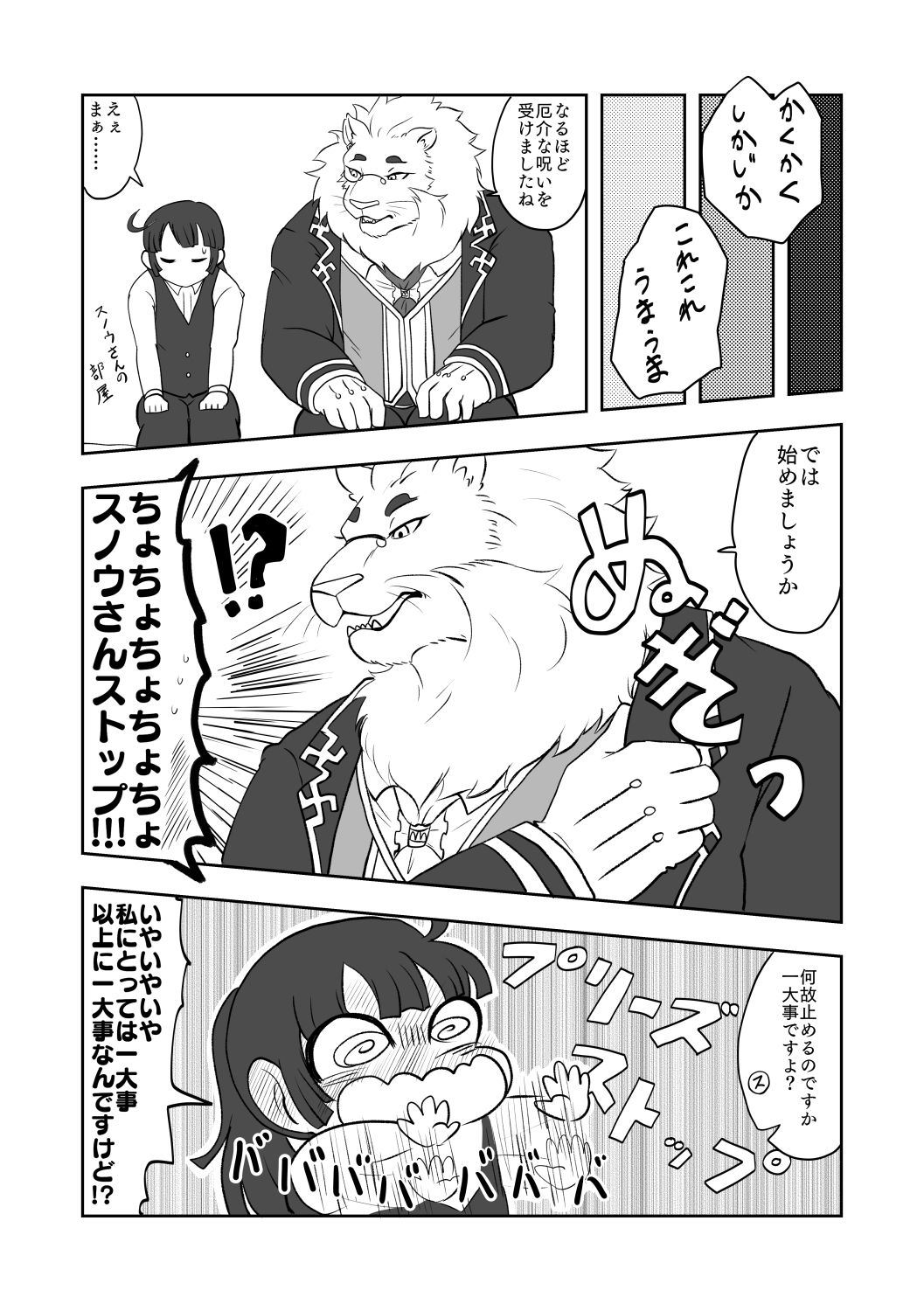 呪い解きたきゃセーシ摂取！？ page 12 full