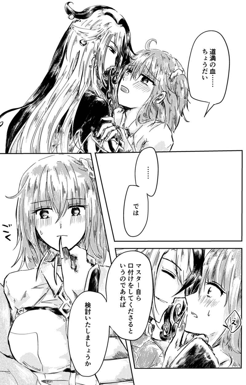 Chi o Nedattara Kiss o Suru Koto ni Natta Hanashi page 3 full