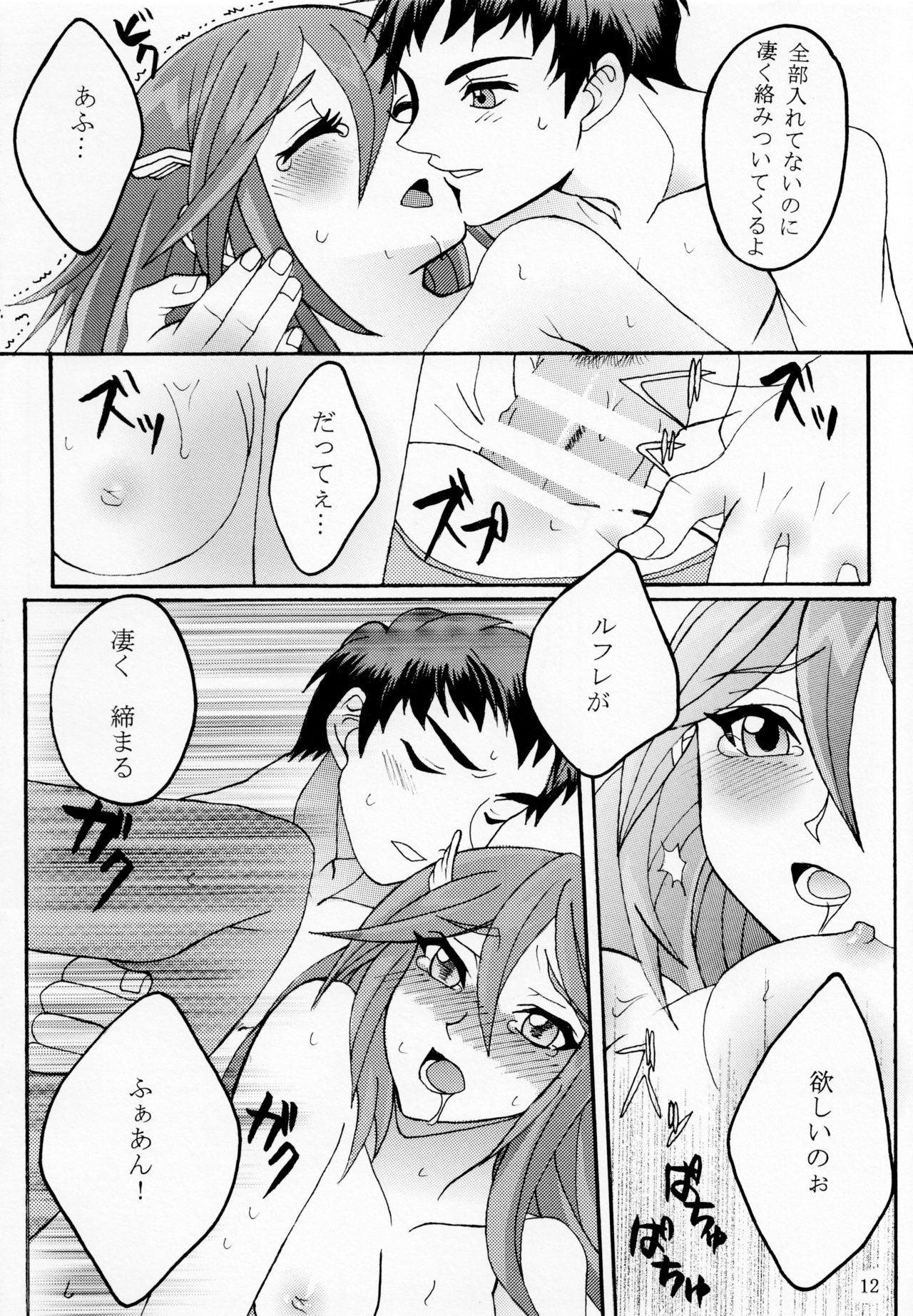 Kore mo Zenbu Ano Hito no Tame page 11 full