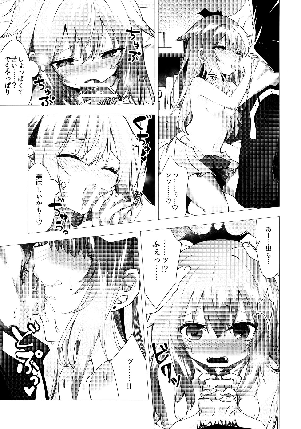 Isourou no Kyuuketsuki to xxx page 11 full