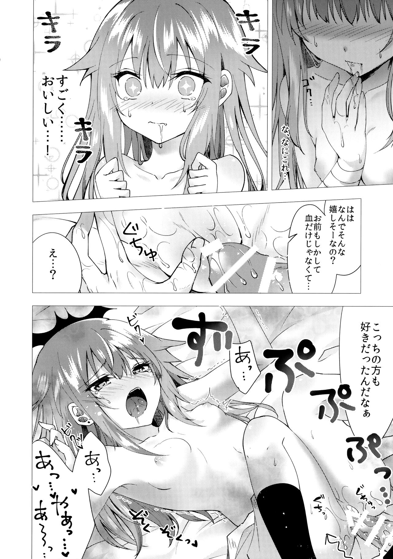 Isourou no Kyuuketsuki to xxx page 12 full