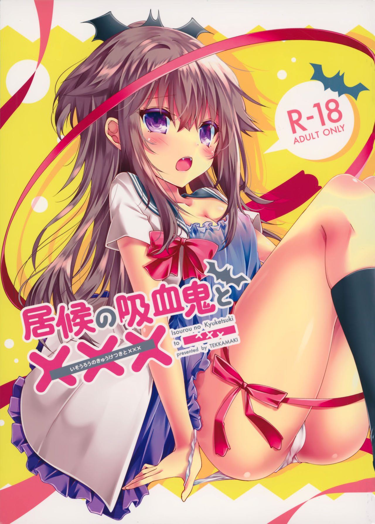 Isourou no Kyuuketsuki to xxx page 2 full