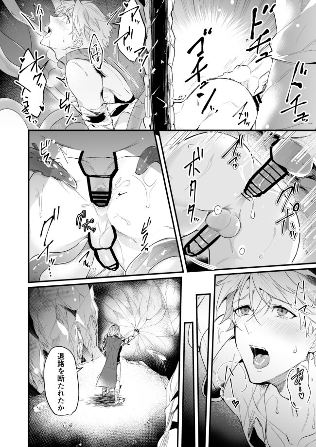 Knights in Ero Trap Dungeon page 11 full