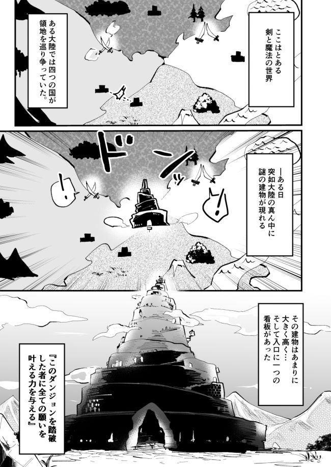 Knights in Ero Trap Dungeon page 2 full