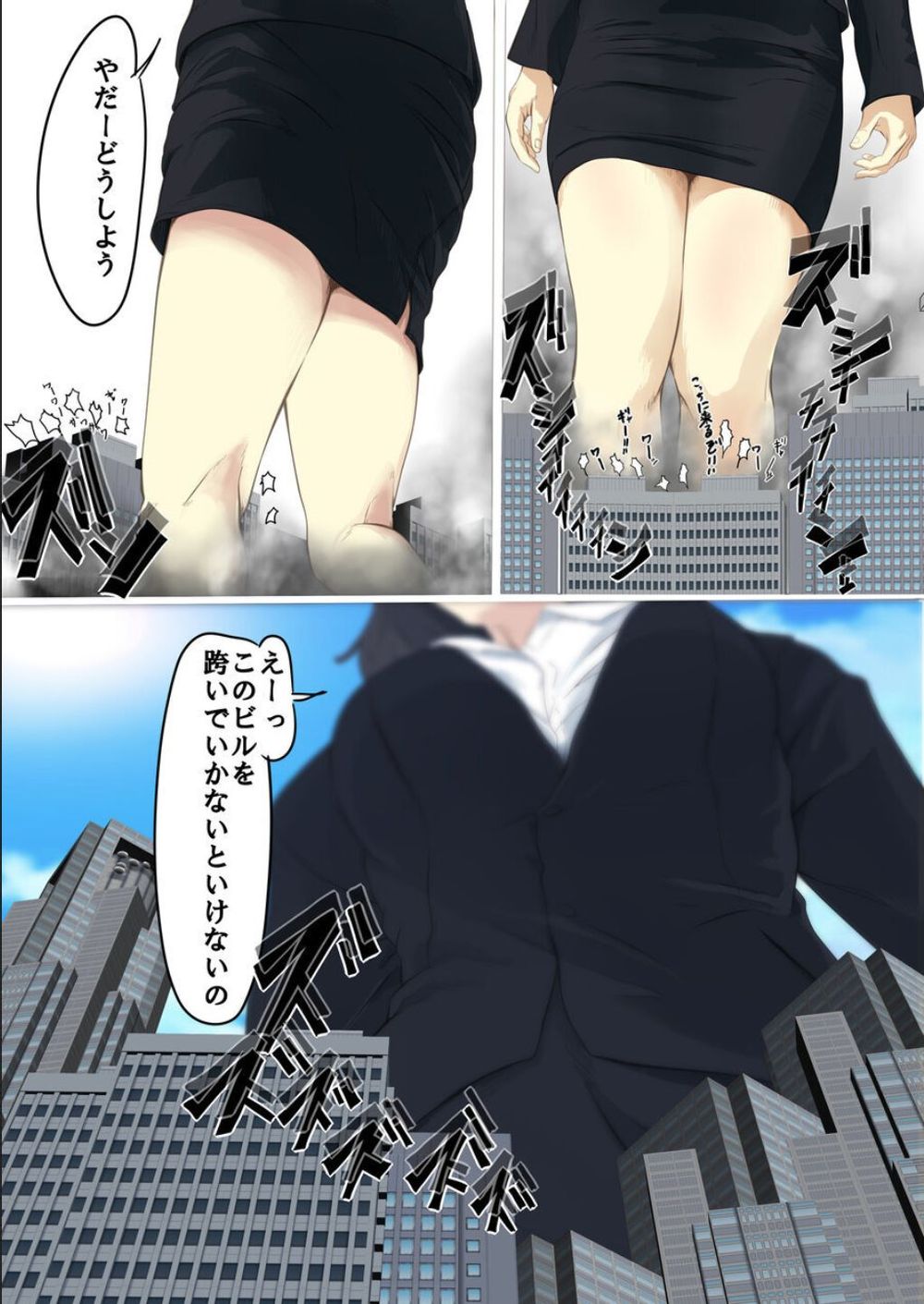 Giantess short story page 10 full
