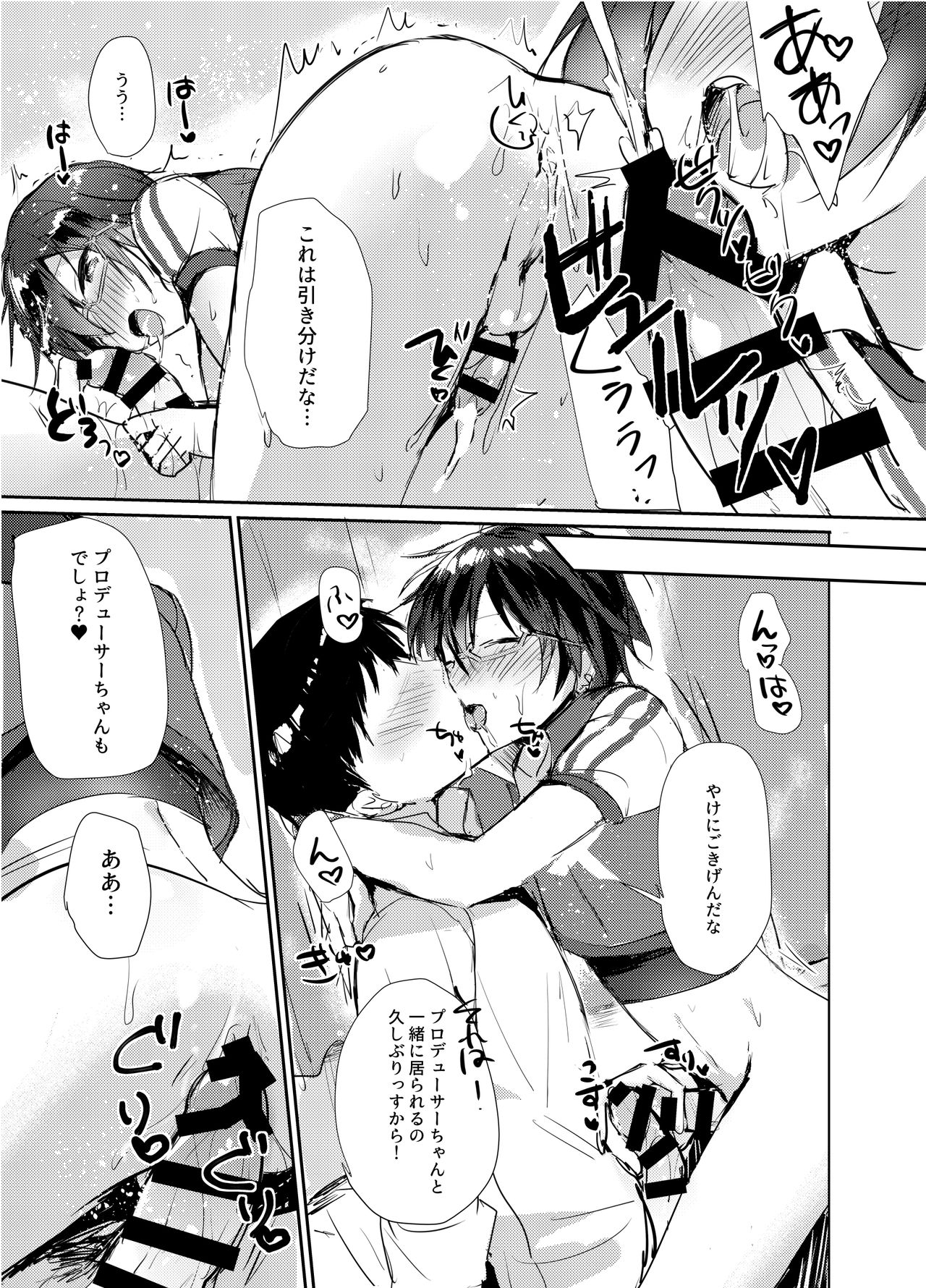 P-chan Senzoku Age Age Cheerleader!! page 12 full