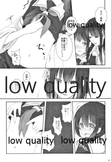 Haru no Yoru no Yume no Gotoshi page 11 full