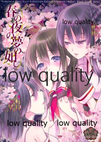 (Houraigekisen! Yo-i! 9Senme!) [Twinklestar (Aikawa Ruru)] Haru no Yoru no Yume no Gotoshi (Kantai Collection -KanColle-) cover