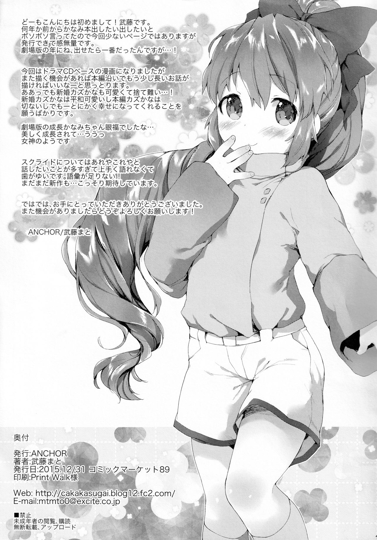 Uchi no Yousai. page 11 full