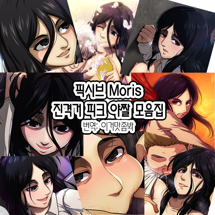 Pixiv Pieck Finger Hentai Collection | 진격거 피크 야짤 모음집 page 1 full