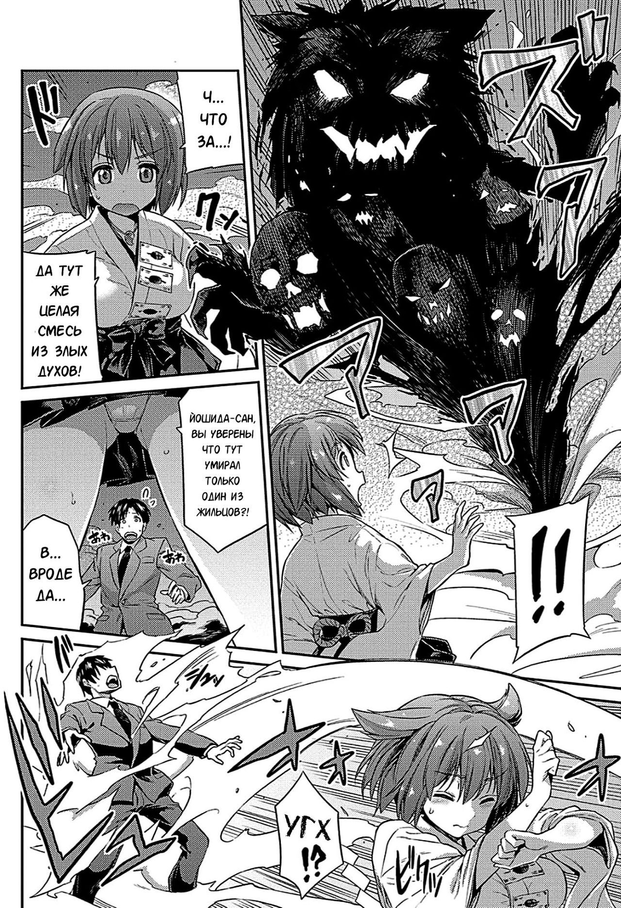 Hyoui Koukan №1 page 10 full