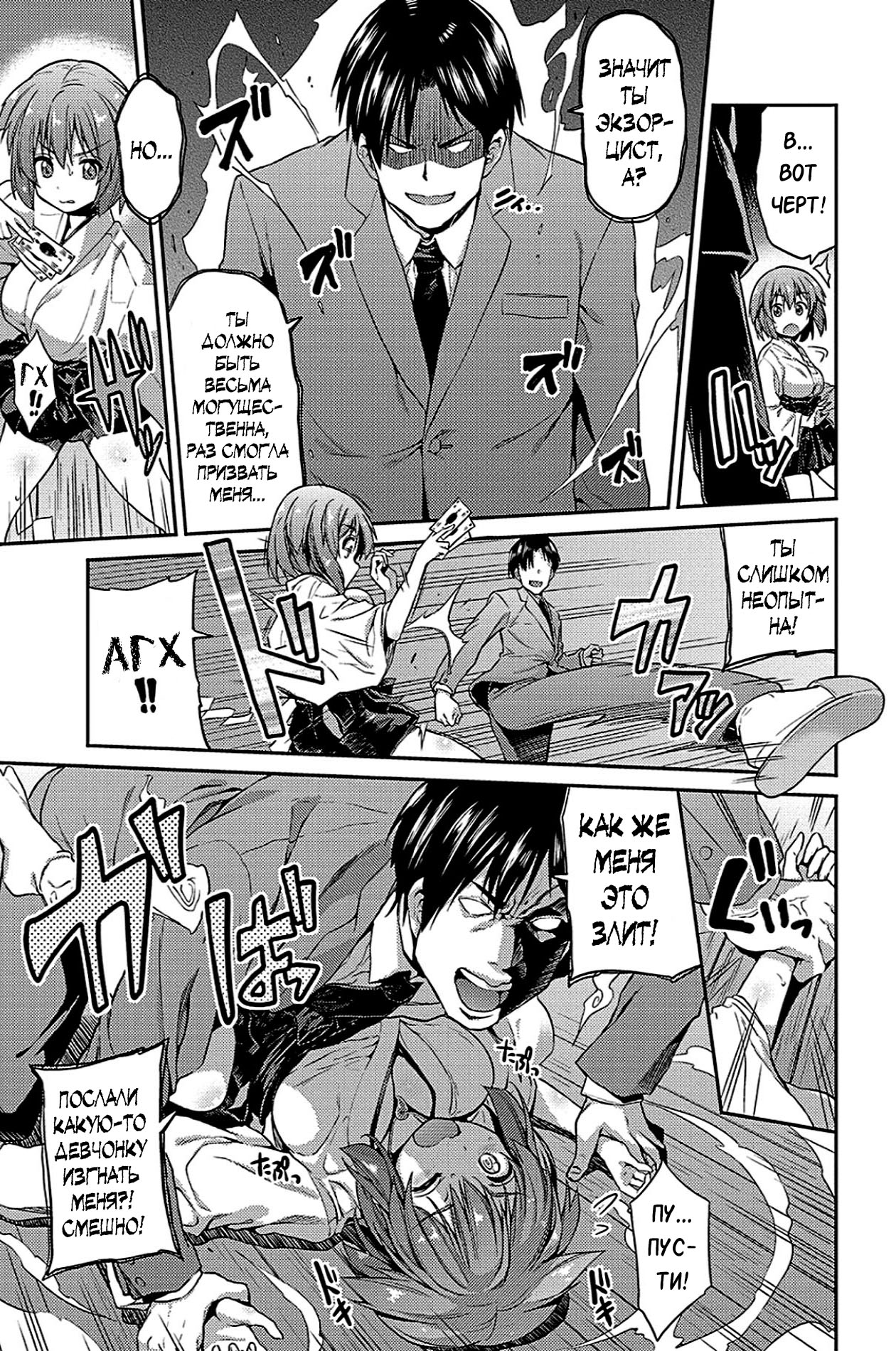 Hyoui Koukan №1 page 11 full