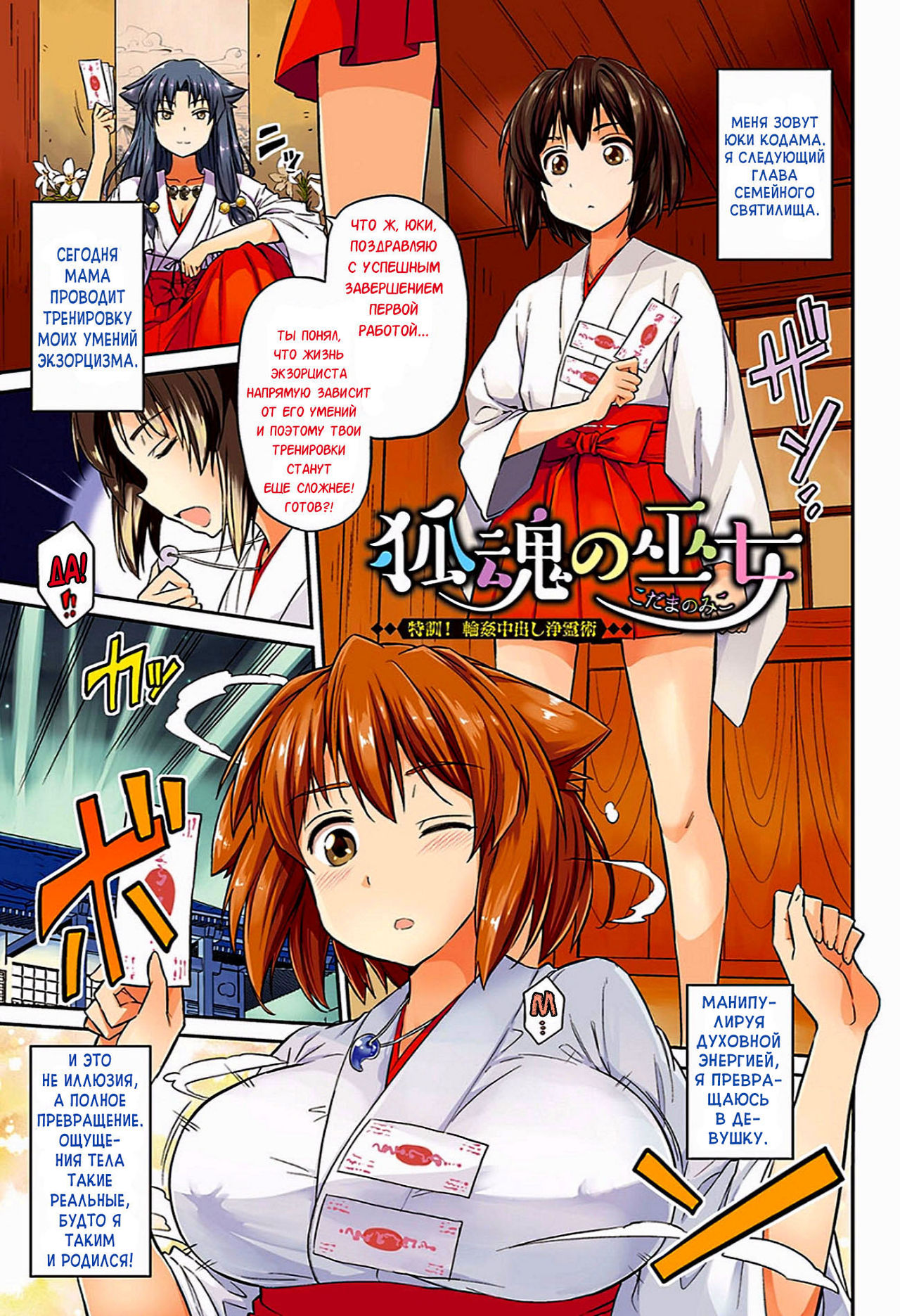 Hyoui Koukan №1 page 3 full