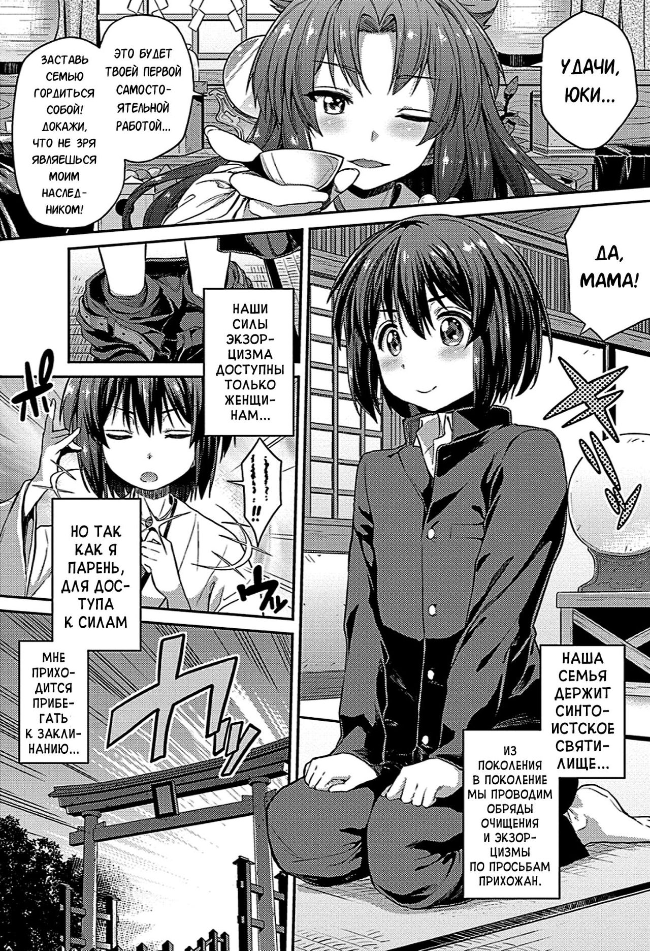 Hyoui Koukan №1 page 7 full