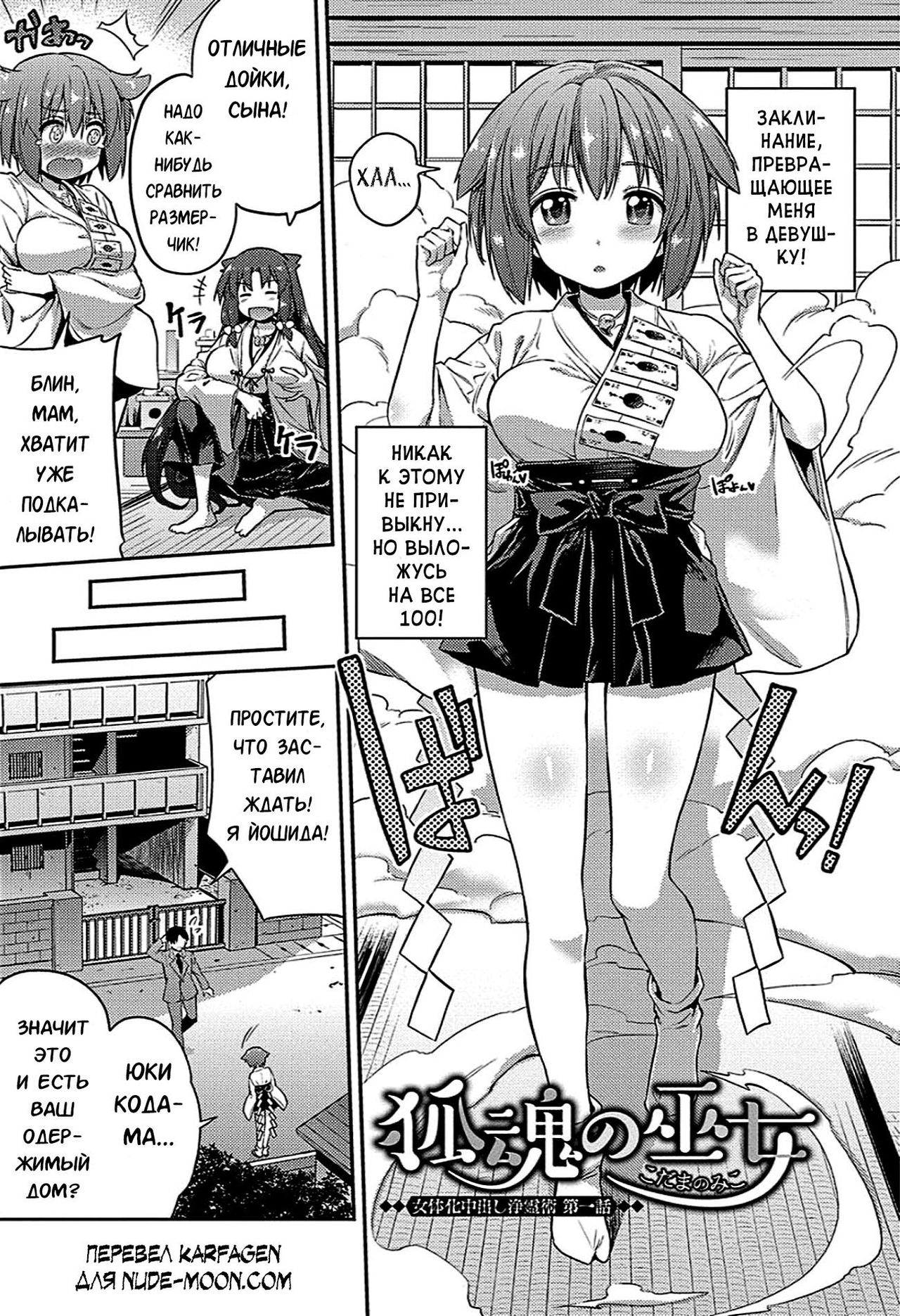 Hyoui Koukan №1 page 8 full