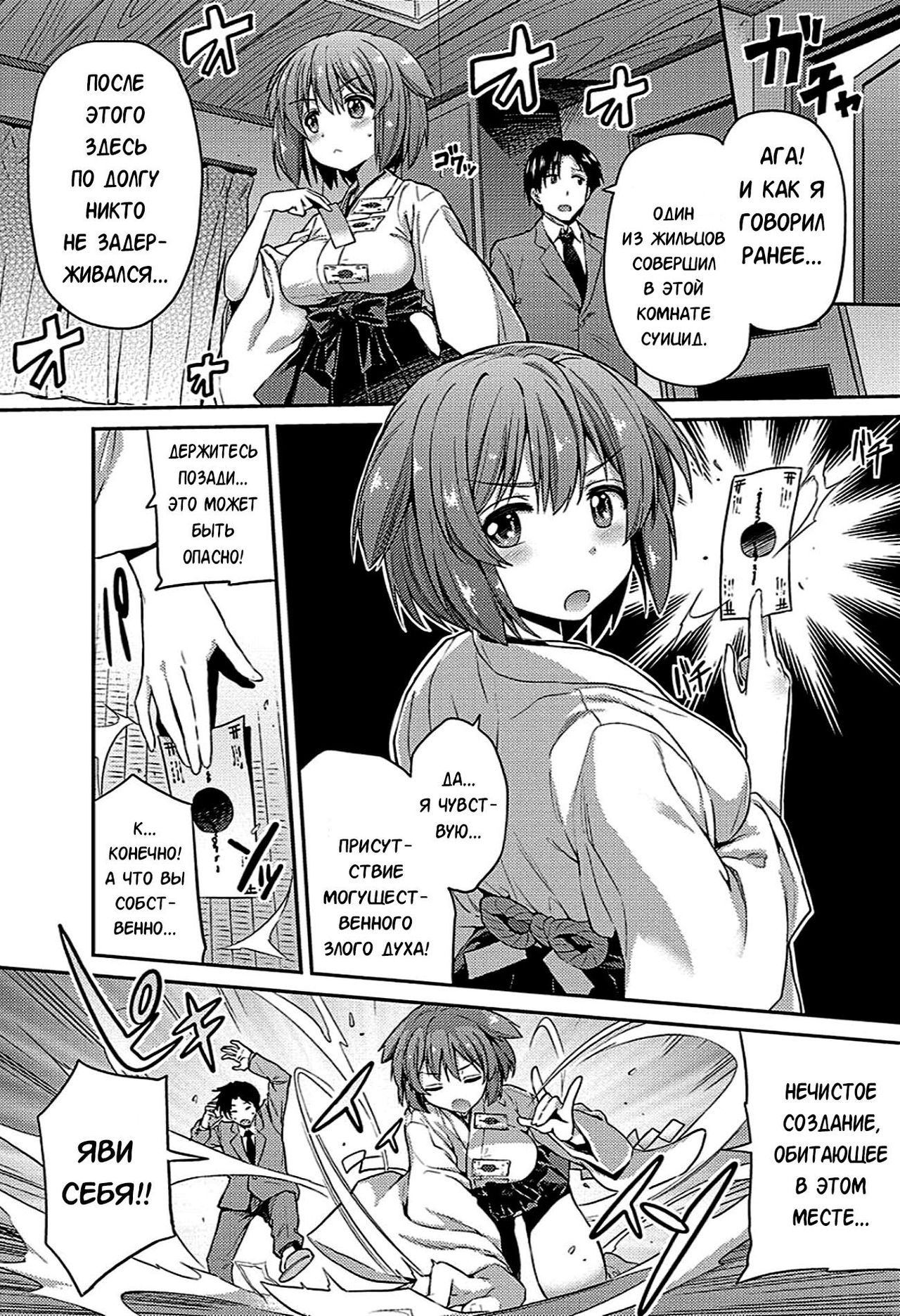 Hyoui Koukan №1 page 9 full