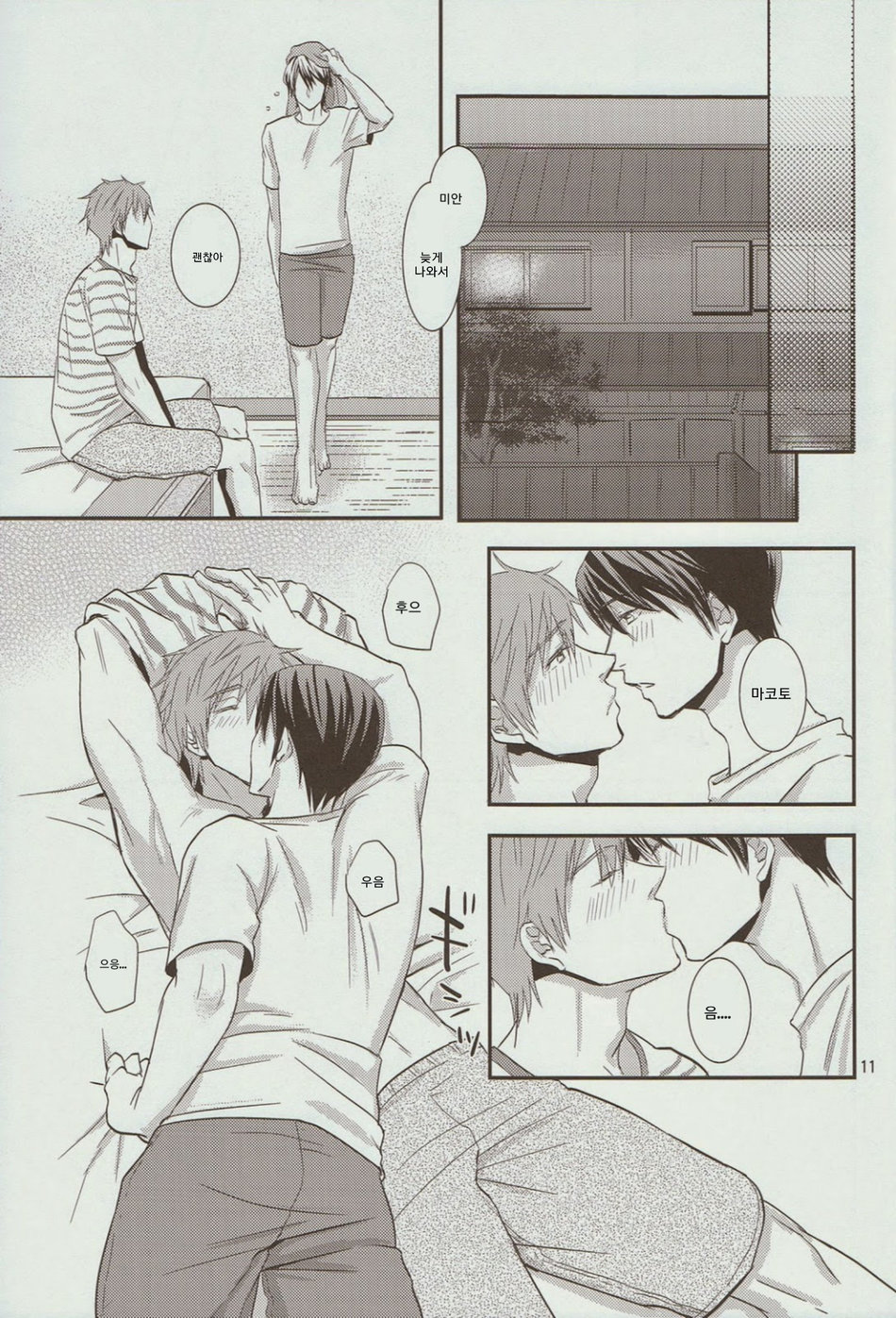 Thicky Cutie! page 10 full