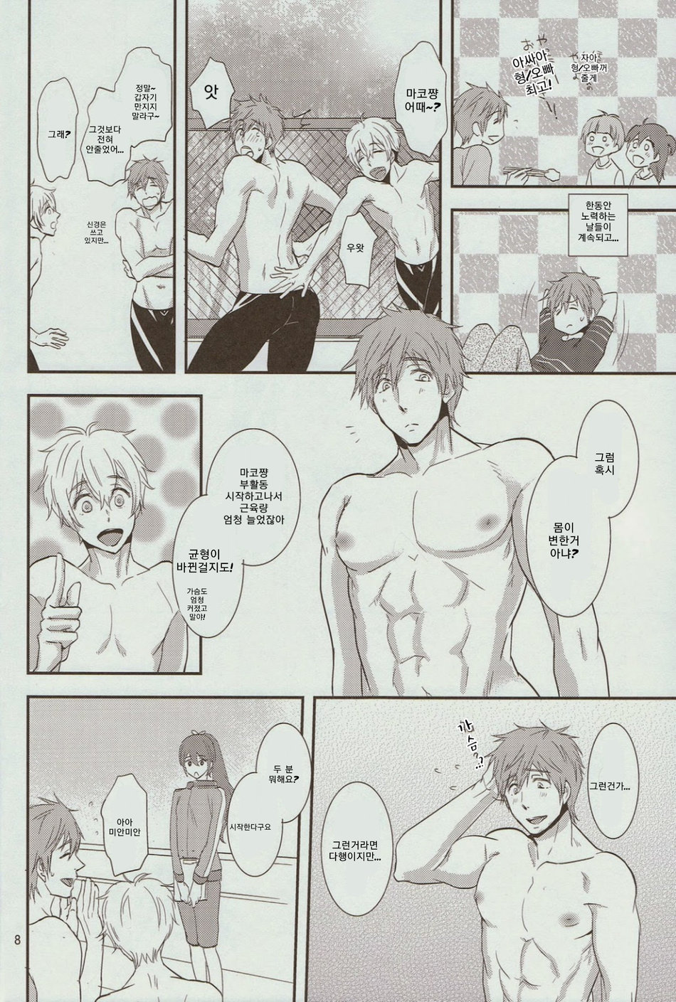 Thicky Cutie! page 7 full