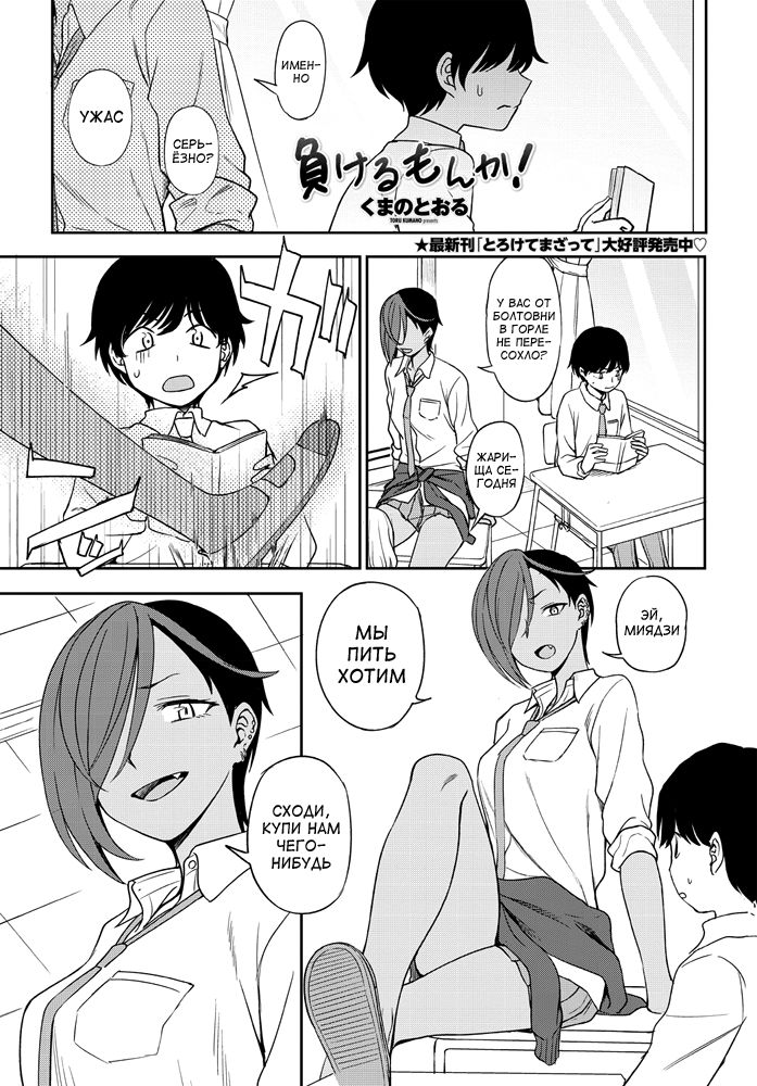 Makerumonka! page 1 full