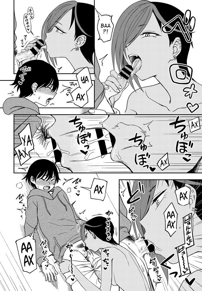 Makerumonka! page 12 full