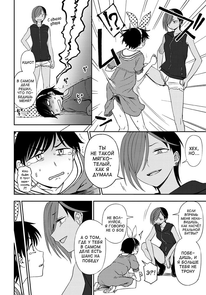 Makerumonka! page 8 full