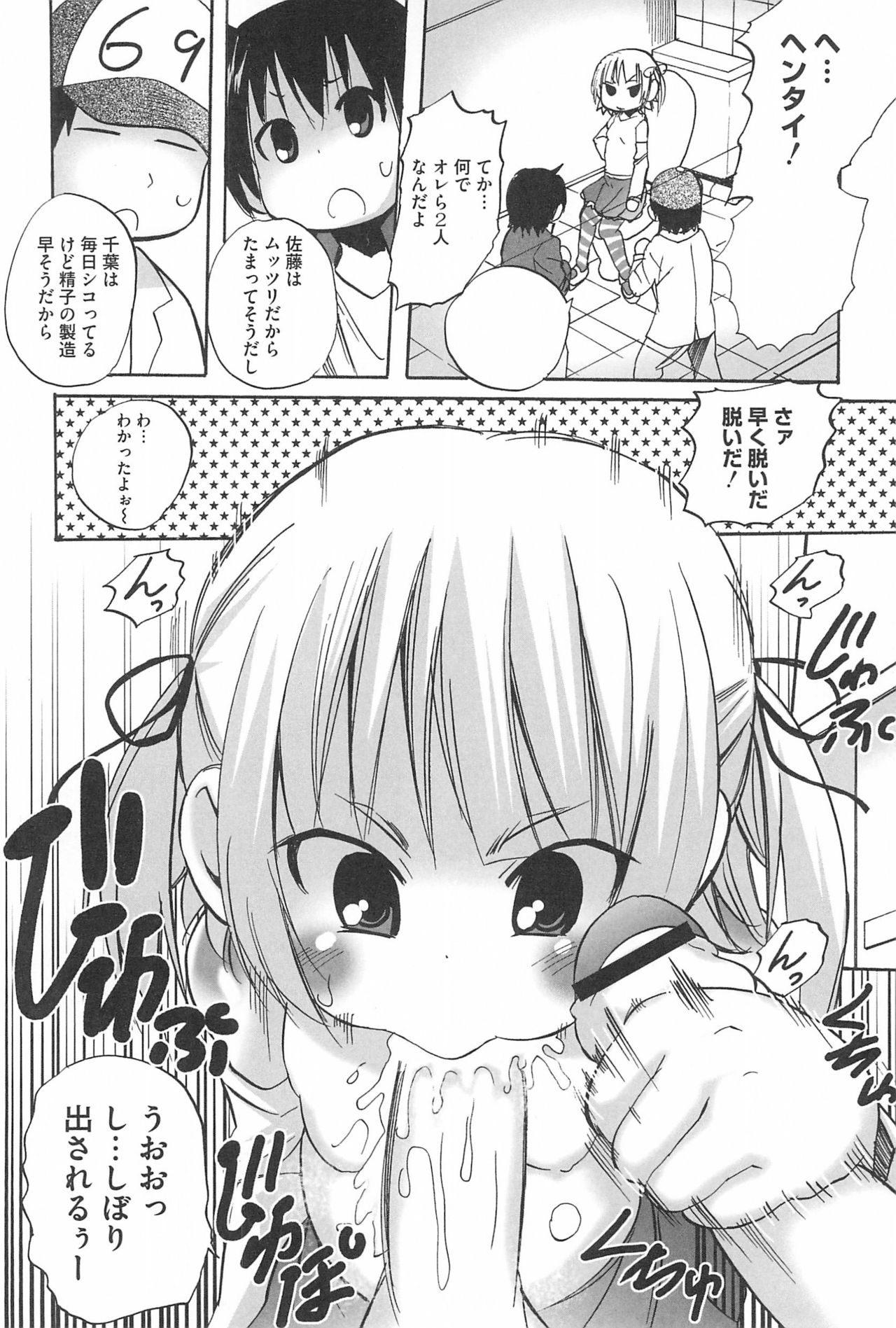 3-tsugo 3 Shimai no Seiyoku wa 3-bai page 10 full