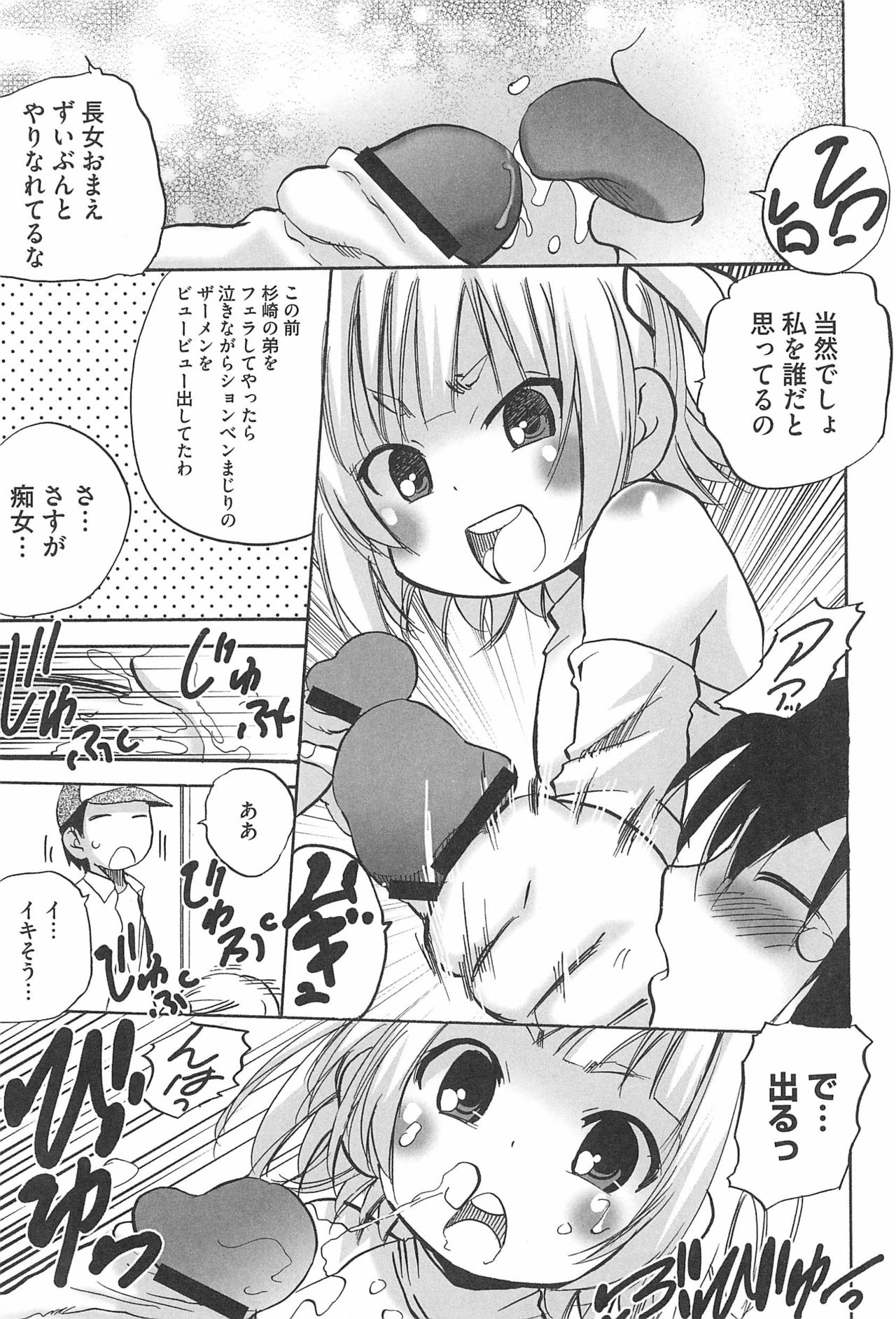 3-tsugo 3 Shimai no Seiyoku wa 3-bai page 11 full