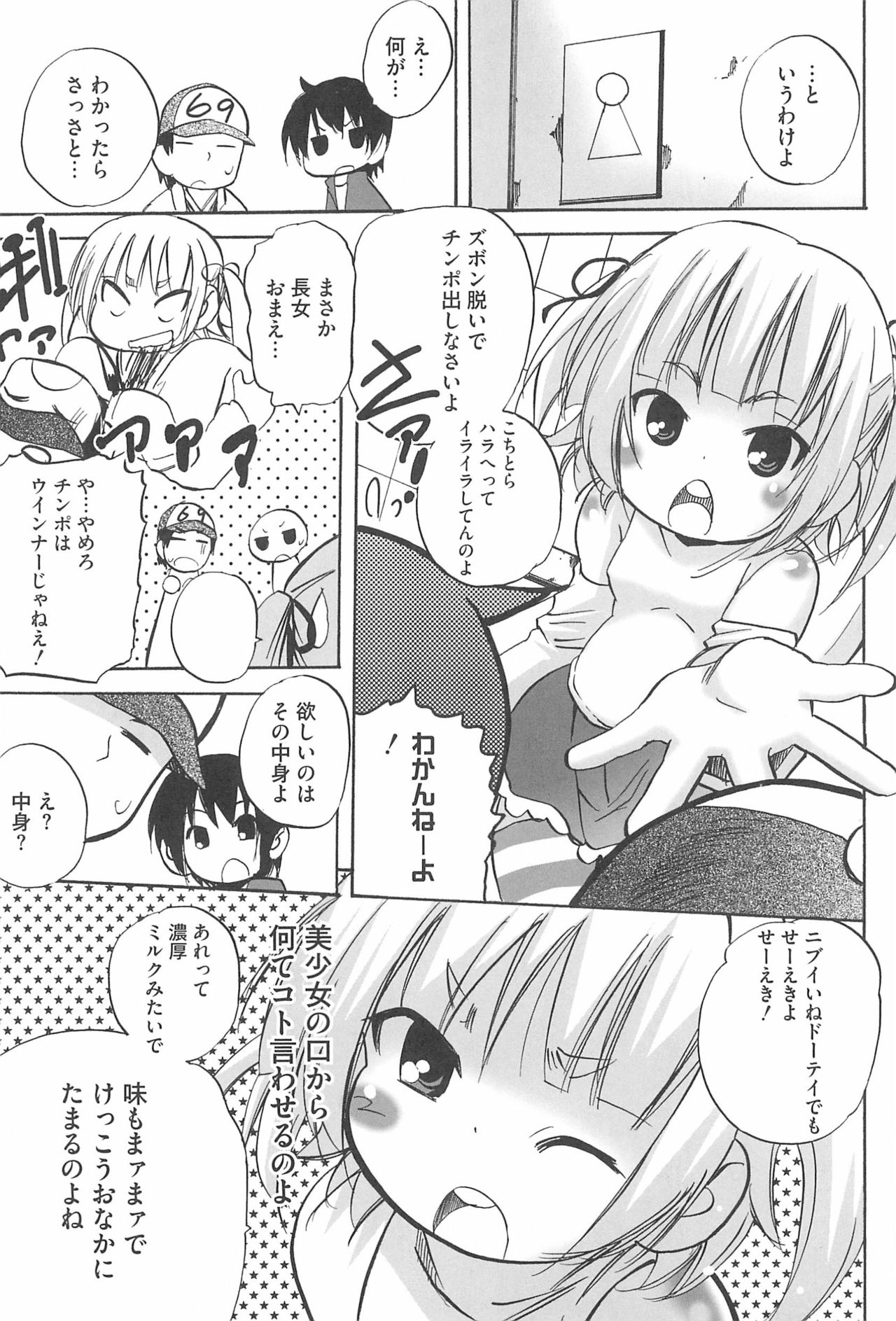 3-tsugo 3 Shimai no Seiyoku wa 3-bai page 9 full