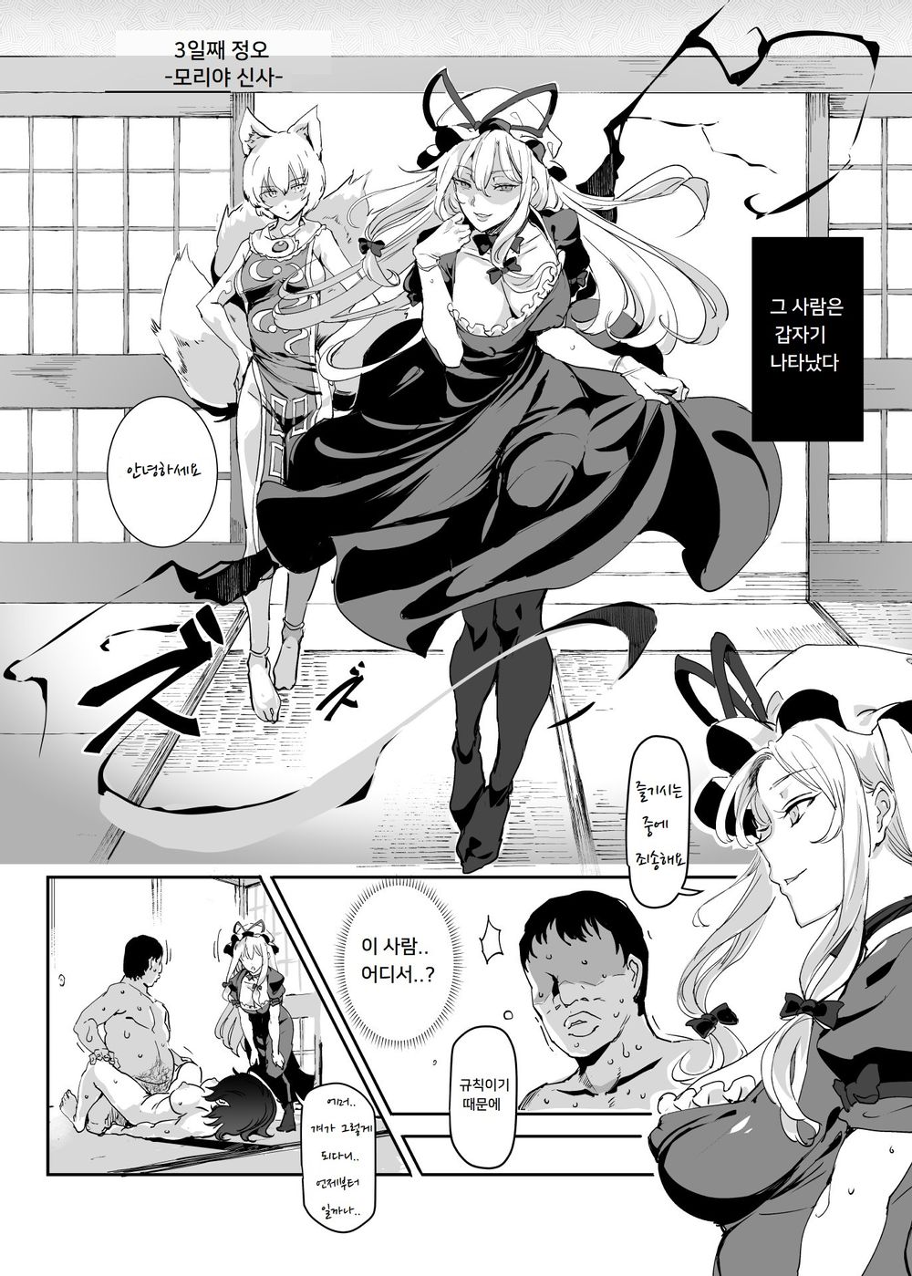 Oidemase!! Jiyuu Fuuzoku Gensoukyou 2-haku 3-kka no Tabi Hazuki page 10 full