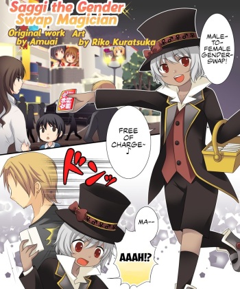 [Amulai Sweet Factory] Nyotaika Sagi & Yuusha Shoukan [English] [Chrysanthemum] cover