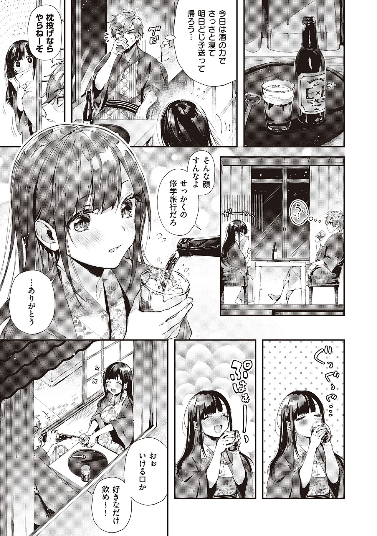 Girls Rush page 11 full
