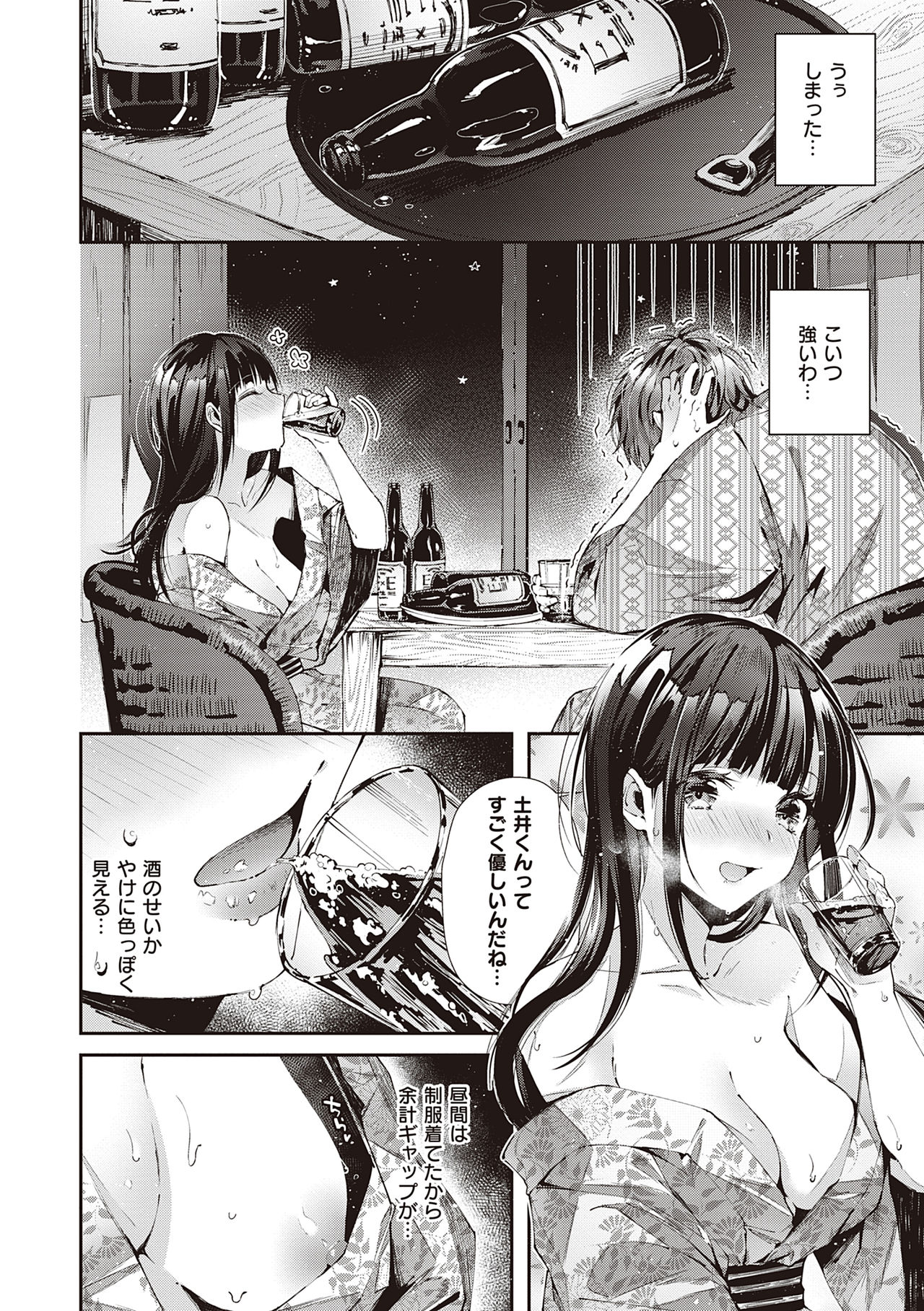 Girls Rush page 12 full