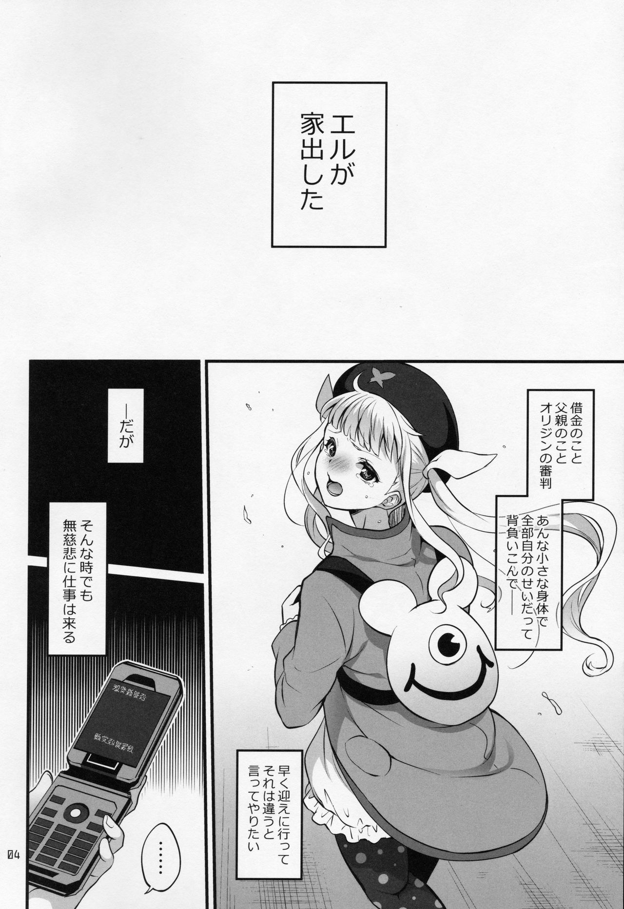 Totsu Nyuu Futanari Darake no Bunshi Sekai page 3 full