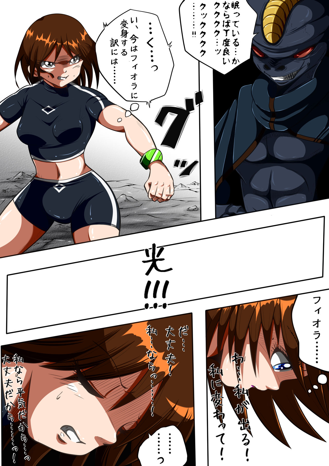 Fiora Crisis III - Hikari Crisis! page 11 full
