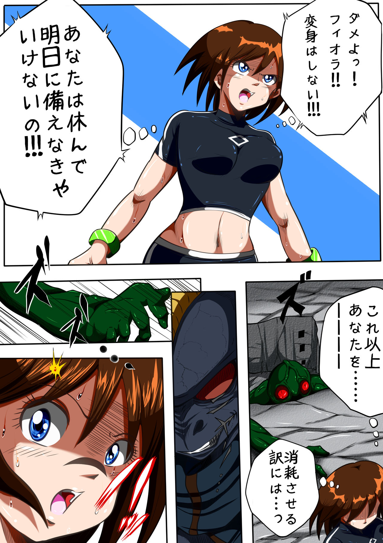 Fiora Crisis III - Hikari Crisis! page 12 full