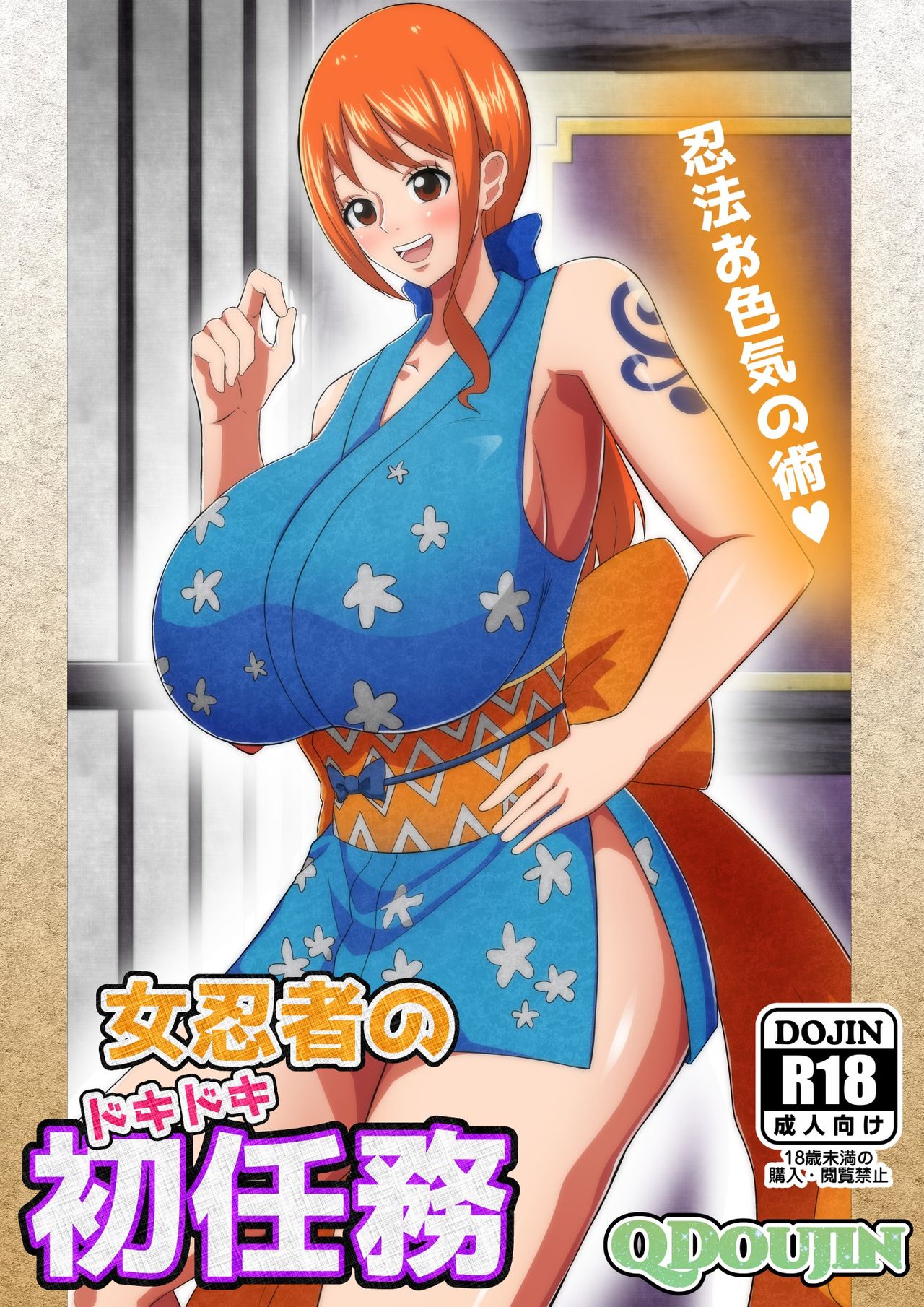 Onna Ninja no Dokidoki Hatsu Ninmu | La Emocionante Primera Misión De Una Ninja Femenina page 1 full