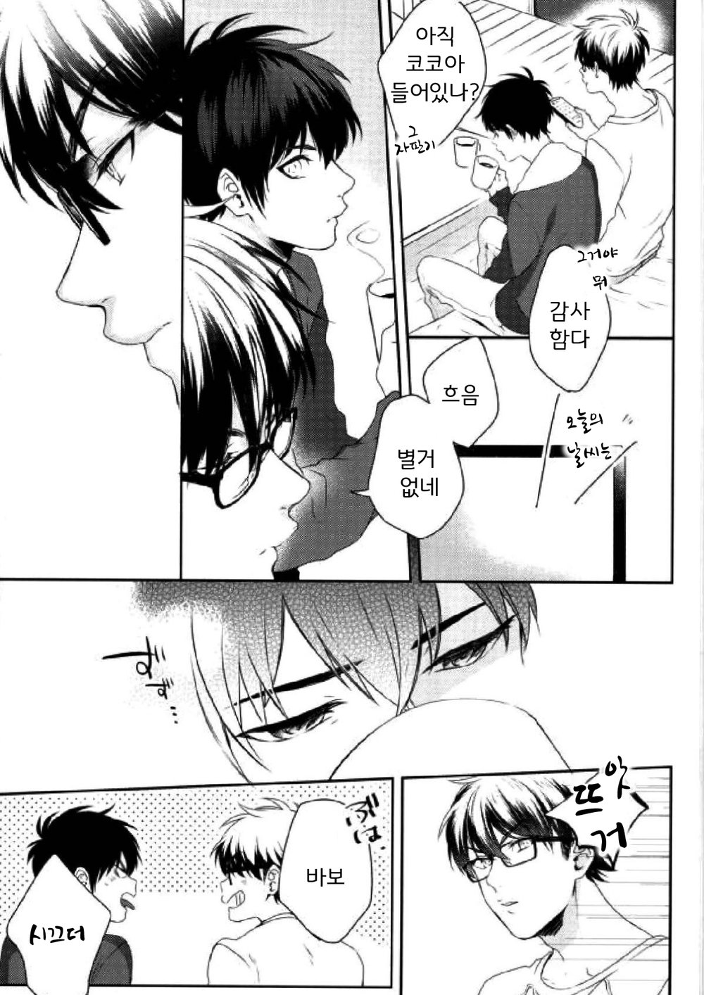 LOVIN' YOU page 11 full