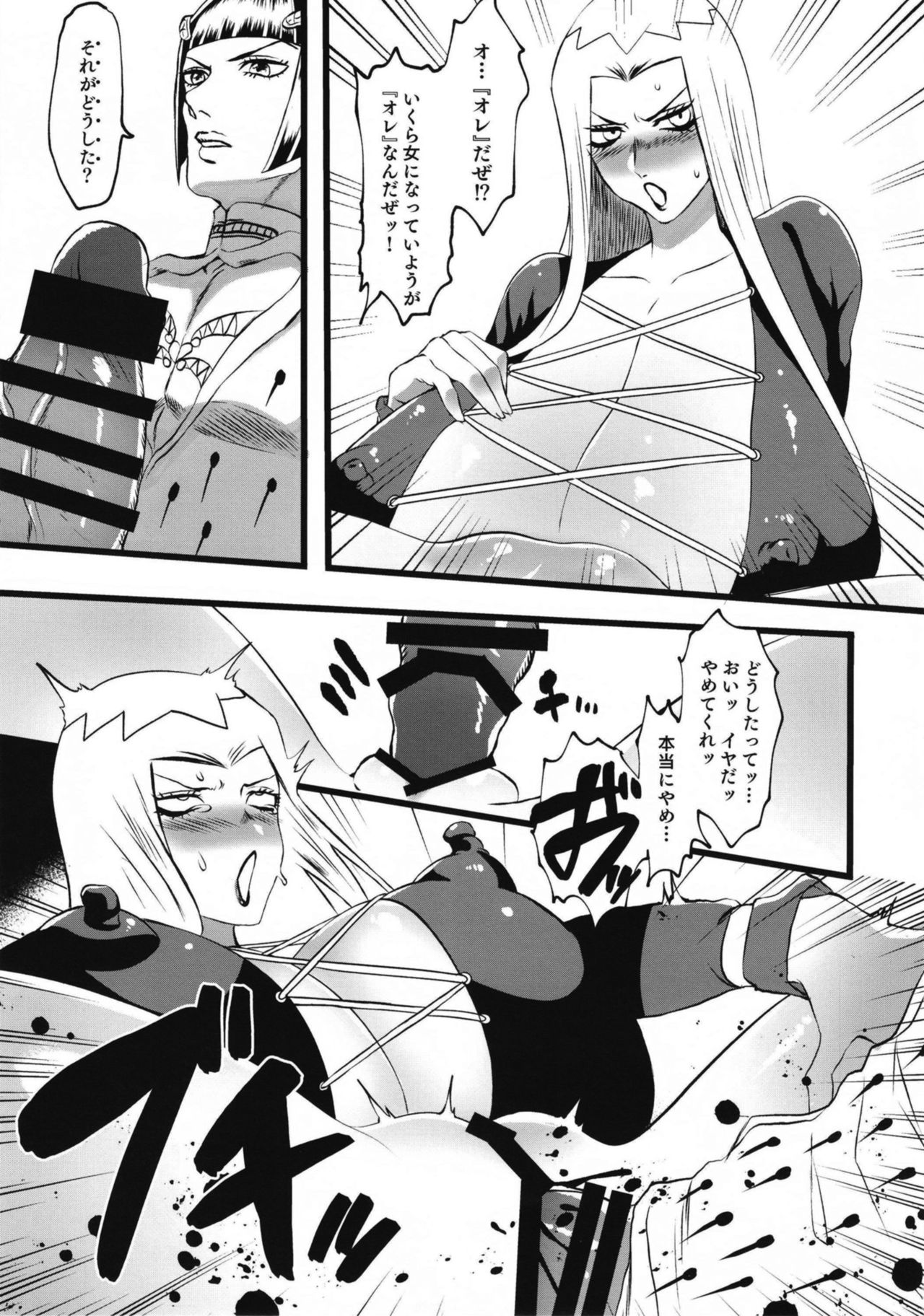 Namaiki gyangu TS wakara se page 11 full