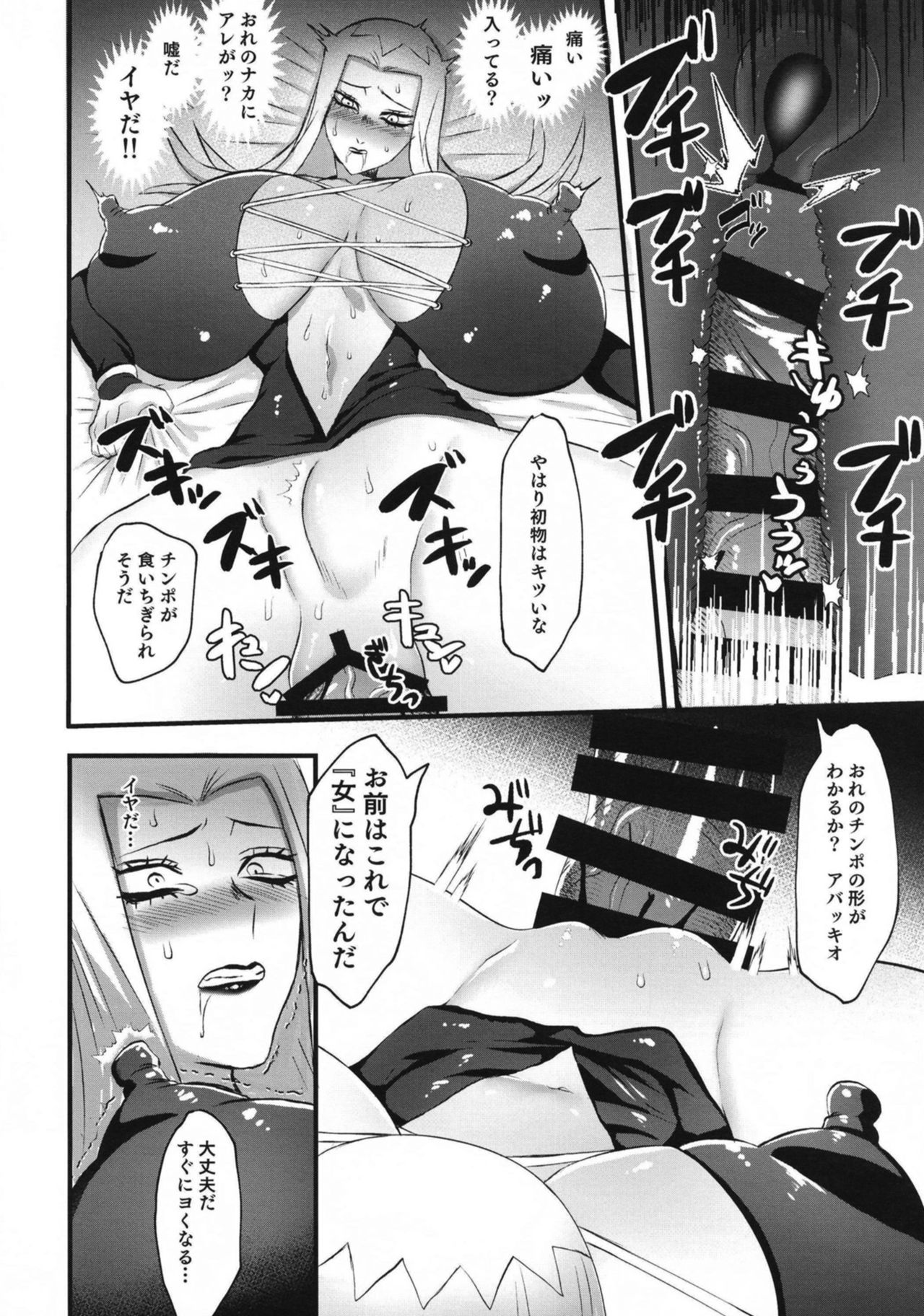 Namaiki gyangu TS wakara se page 12 full