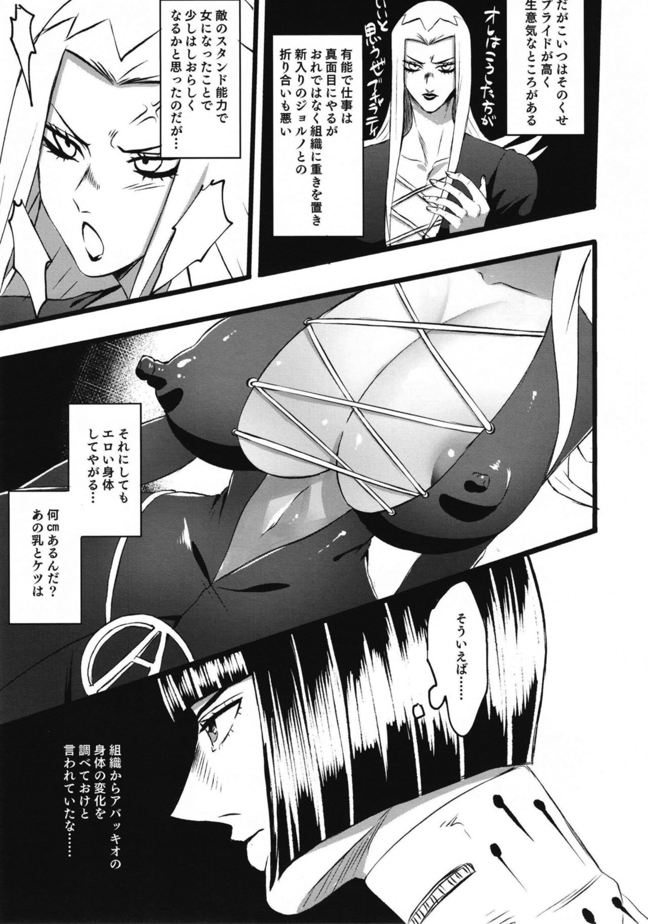 Namaiki gyangu TS wakara se page 5 full