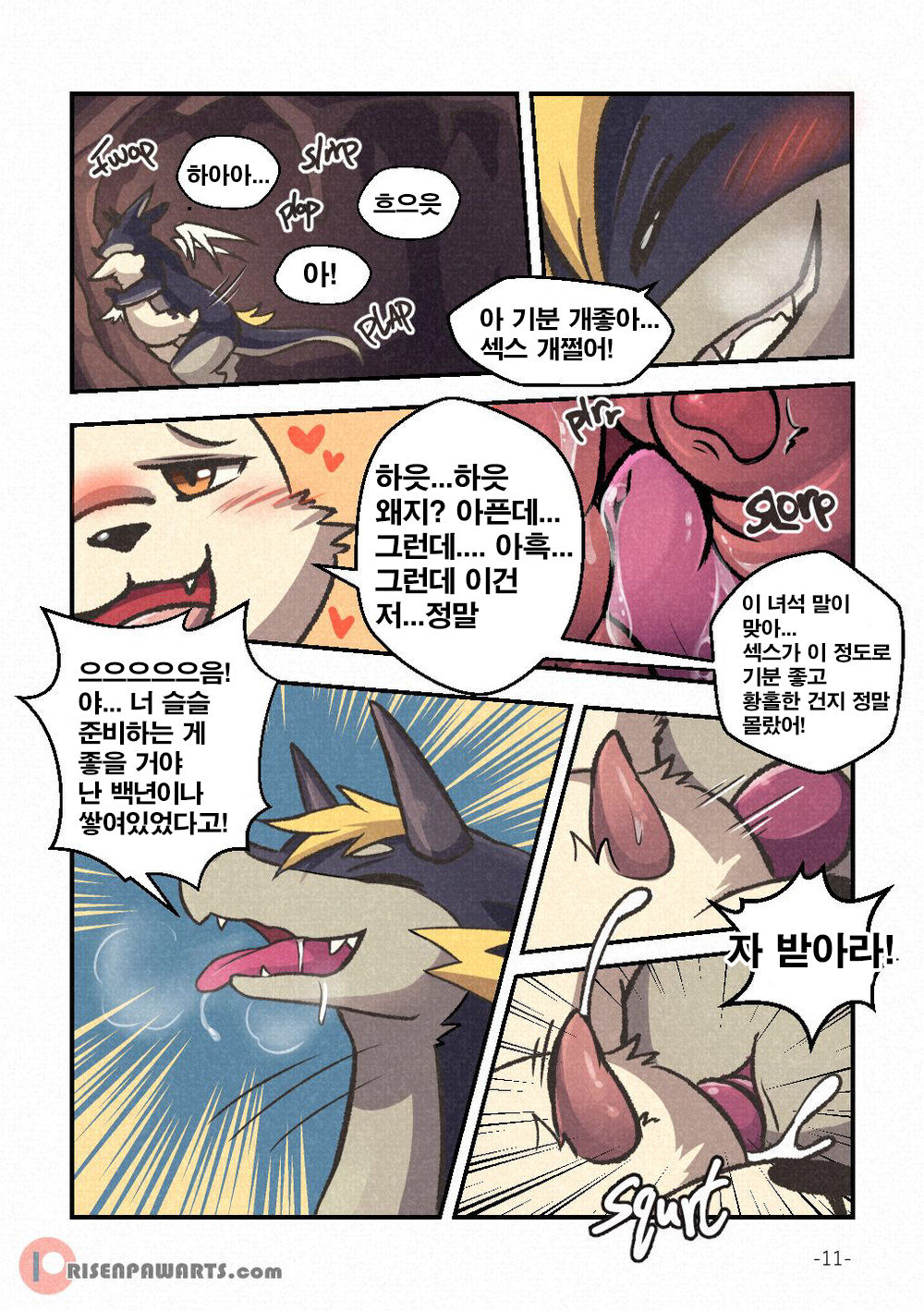 Out of Control │통제 불능 page 10 full