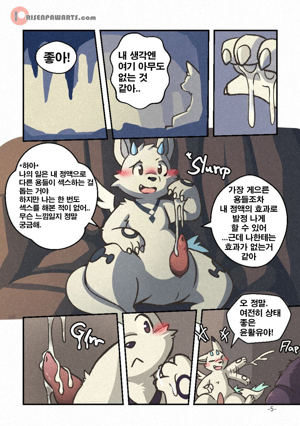 Out of Control │통제 불능 page 4 full