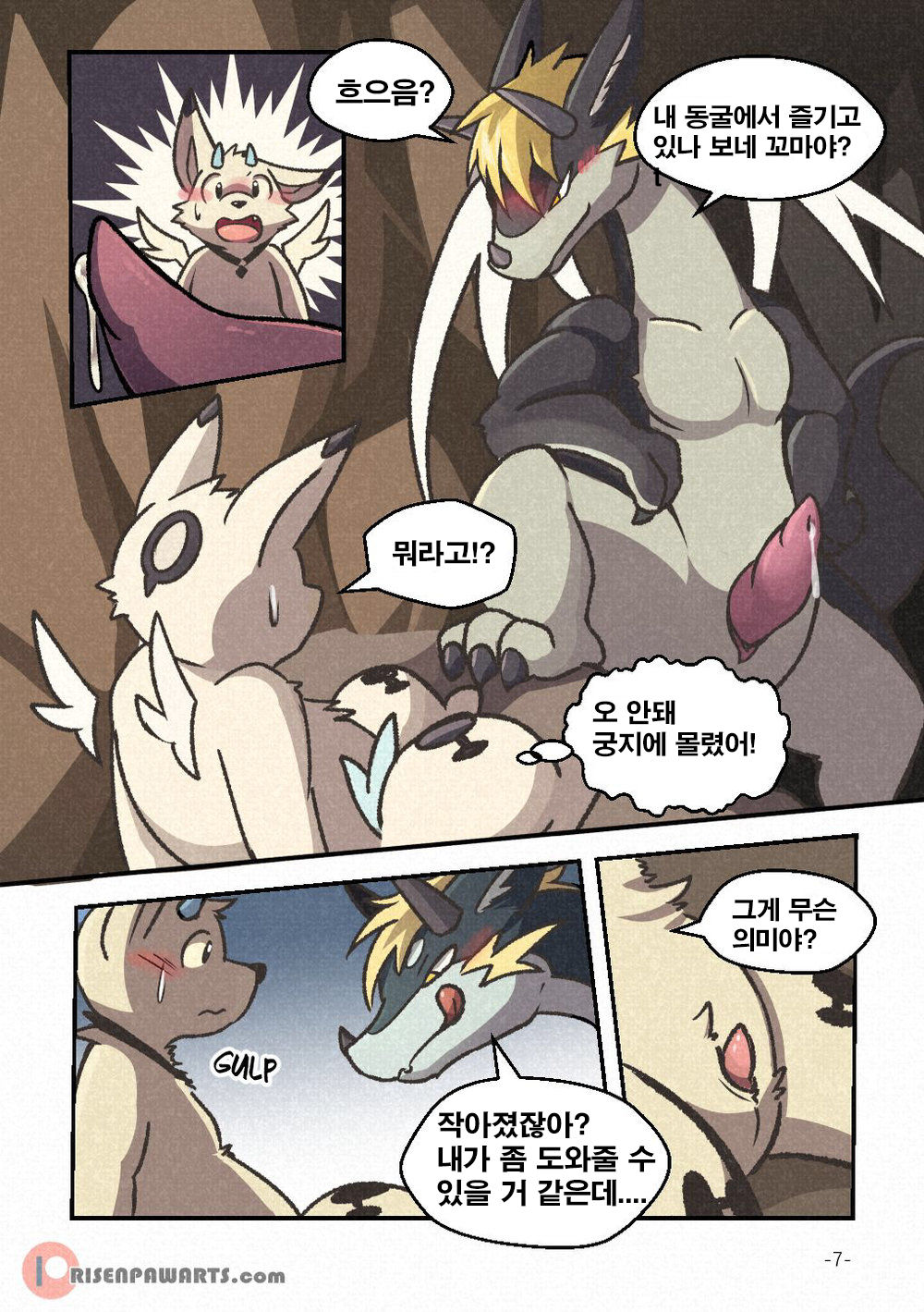 Out of Control │통제 불능 page 6 full