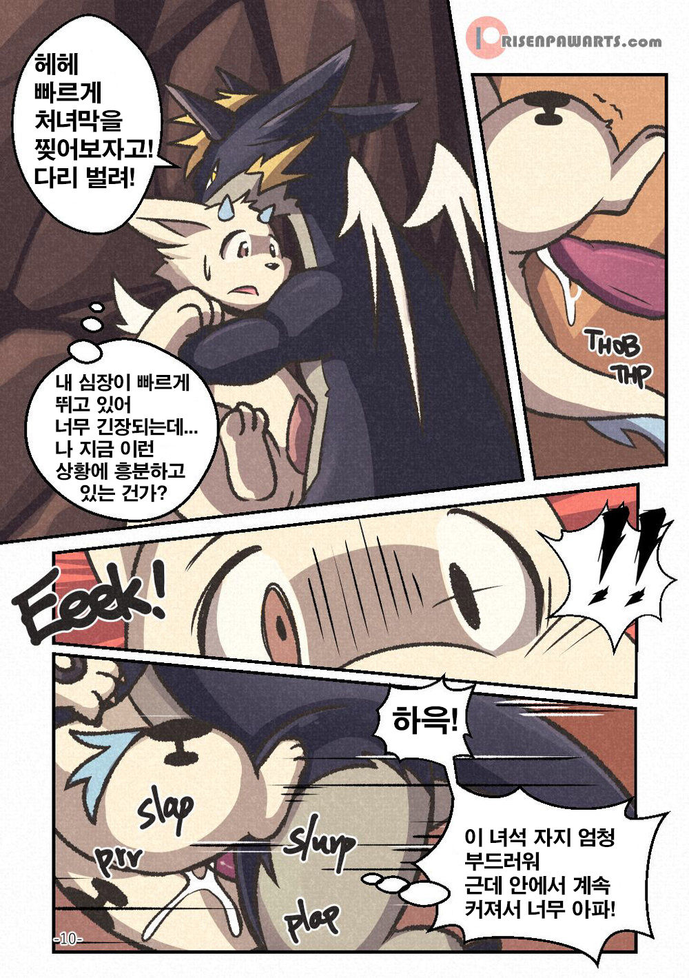 Out of Control │통제 불능 page 9 full